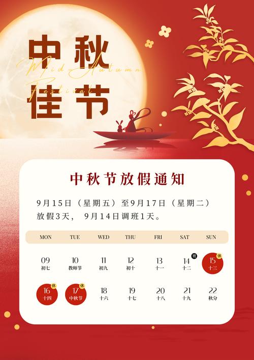 中秋节限号不(中秋节限号不限号)-第3张图片 中秋节限号不(中秋节限号不限号)-第3张图片