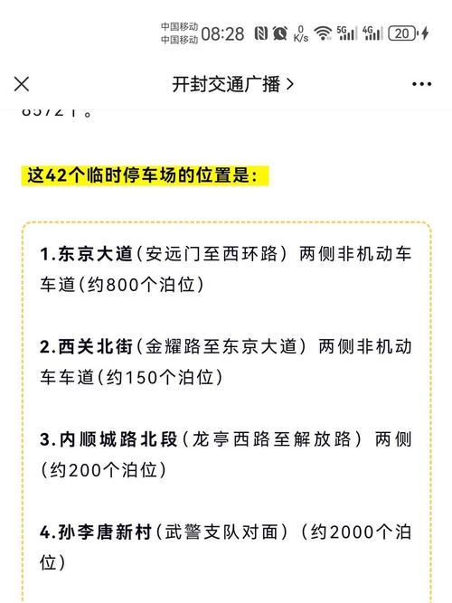 中秋节限号不(中秋节限号不限号)-第6张图片 中秋节限号不(中秋节限号不限号)-第6张图片