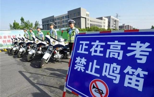 高考汽车限号吗,2021年高考汽车限号吗-第8张图片 高考汽车限号吗,2021年高考汽车限号吗-第8张图片