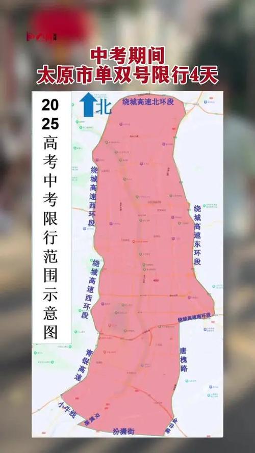 太原是否限号,太原限号的范围-第3张图片 太原是否限号,太原限号的范围-第3张图片