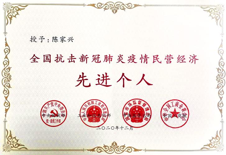 全国抗击新冠肺炎疫情表彰大会/全国抗击新冠肺炎疫情表彰大会特别报道-第7张图片 全国抗击新冠肺炎疫情表彰大会/全国抗击新冠肺炎疫情表彰大会特别报道-第7张图片