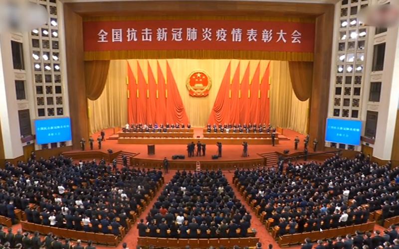 全国抗击新冠肺炎疫情表彰大会/全国抗击新冠肺炎疫情表彰大会特别报道-第8张图片 全国抗击新冠肺炎疫情表彰大会/全国抗击新冠肺炎疫情表彰大会特别报道-第8张图片