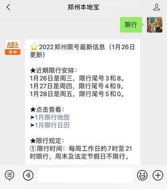 郑州高架限号吗/郑州高架限行吗拍照吗-第4张图片 郑州高架限号吗/郑州高架限行吗拍照吗-第4张图片