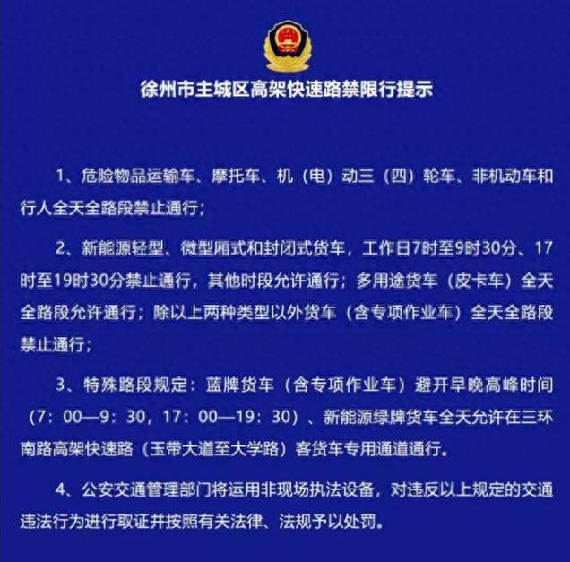 蓝牌货车限号吗-蓝牌货车到底限不限号