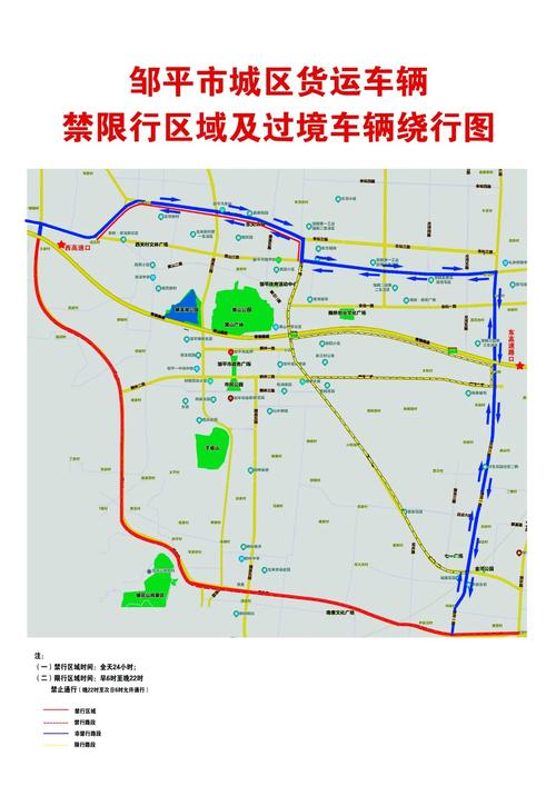 聊城限号通知最新(聊城限号规则2021)-第4张图片 聊城限号通知最新(聊城限号规则2021)-第4张图片