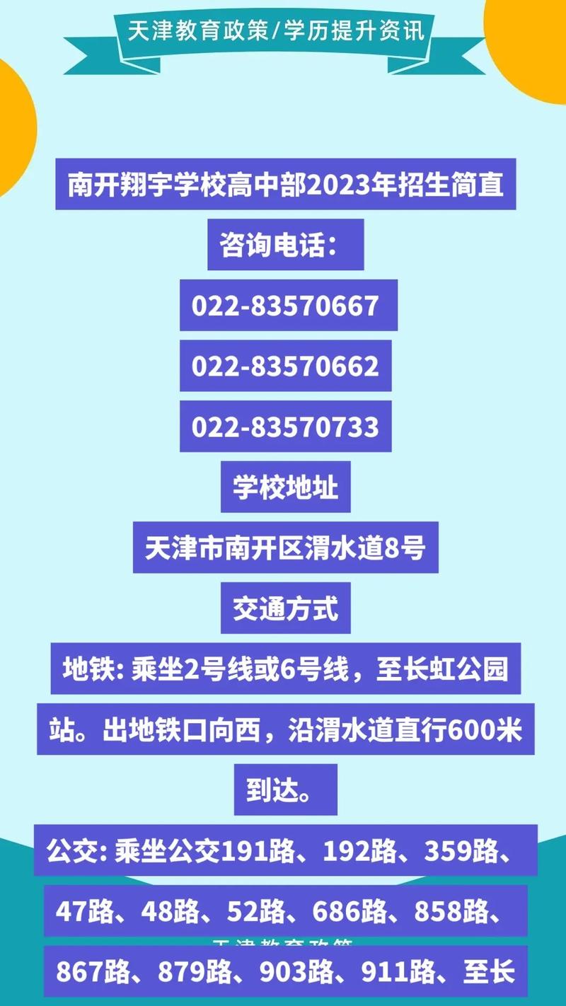 天津限号电话查询-天津机动车限号查询电话-第4张图片 天津限号电话查询-天津机动车限号查询电话-第4张图片