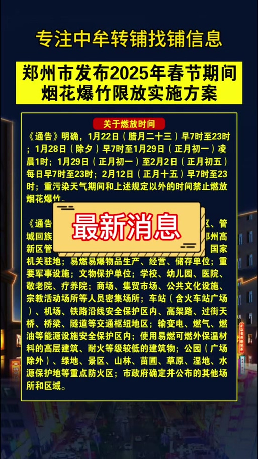 【中牟县限号时间,中牟县限号时间表】-第6张图片