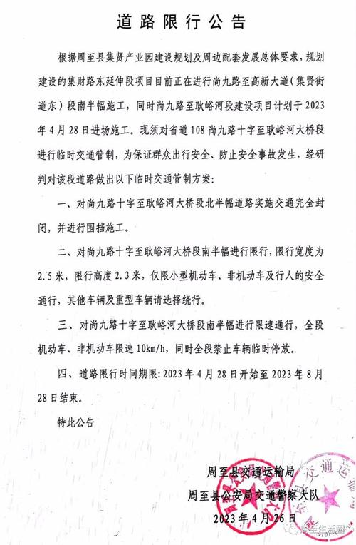 周至限号查询-周至限号时间-第2张图片 周至限号查询-周至限号时间-第2张图片