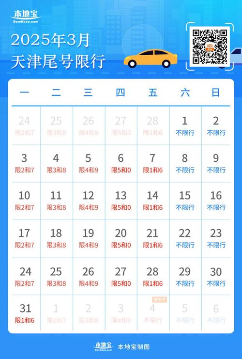 【八月十五限号吗,八月十五三天假限号吗】-第4张图片 【八月十五限号吗,八月十五三天假限号吗】-第4张图片