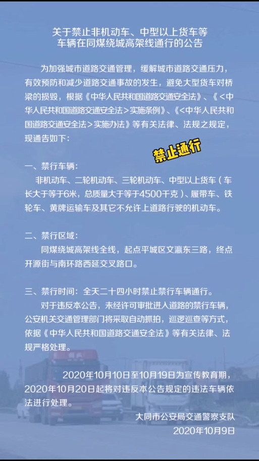大同高考期间限行(大同高考限号吗)