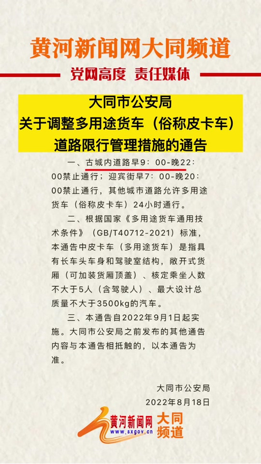大同高考期间限行(大同高考限号吗)-第2张图片 大同高考期间限行(大同高考限号吗)-第2张图片
