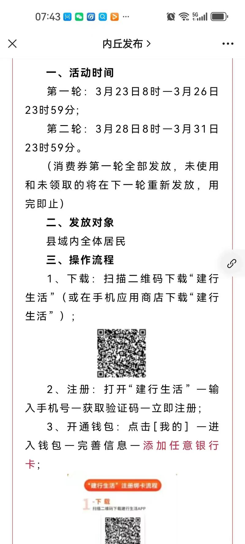 内丘限号,内丘限号查询今天-第5张图片 内丘限号,内丘限号查询今天-第5张图片