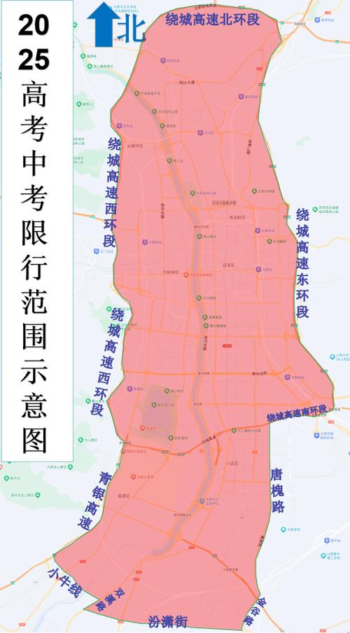 中考限行，中考限行晋城-第8张图片