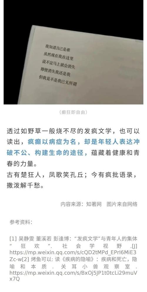疫情与文学(疫情文学作品)-第4张图片