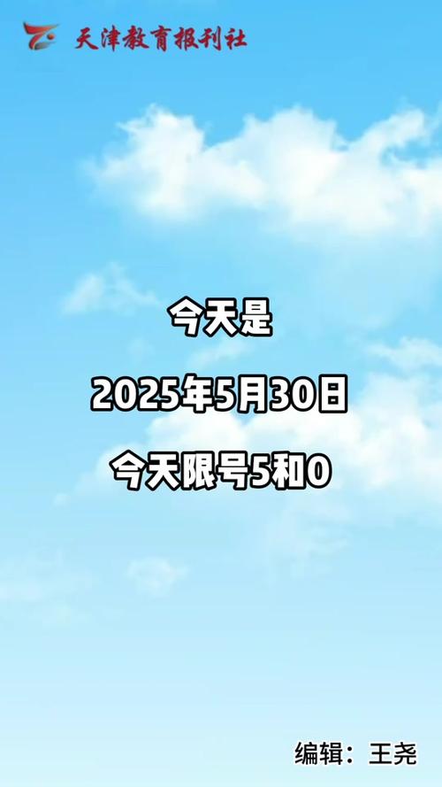 为什么限号(北京为什么限号)-第5张图片