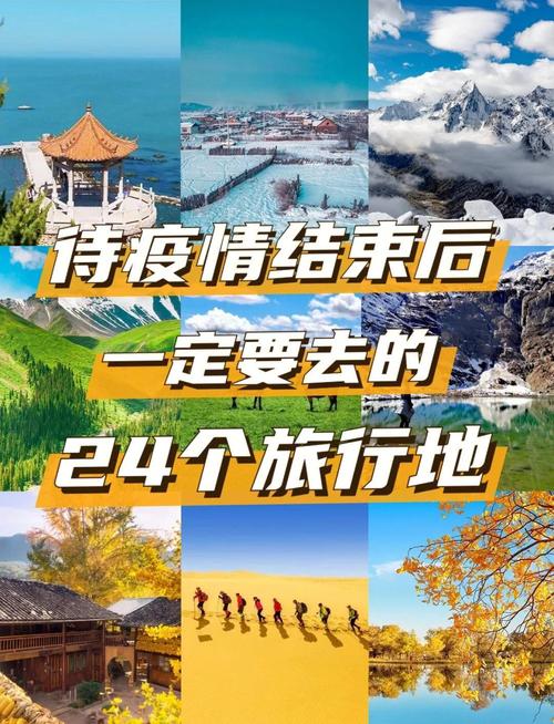 【疫情结束旅游,疫情结束旅游退款协议】-第7张图片