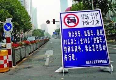 南京车限号吗,南京限车牌限号吗-第5张图片 南京车限号吗,南京限车牌限号吗-第5张图片