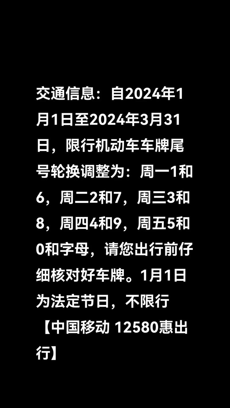 【洛阳栾川限号吗,洛阳栾川限号么】-第2张图片 【洛阳栾川限号吗,洛阳栾川限号么】-第2张图片