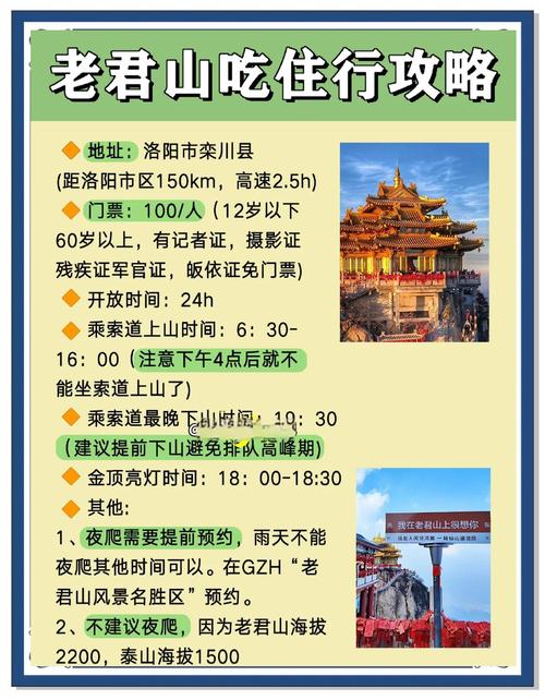 【洛阳栾川限号吗,洛阳栾川限号么】-第4张图片 【洛阳栾川限号吗,洛阳栾川限号么】-第4张图片