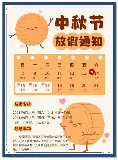中秋节限号么/中秋节限车号吗-第5张图片 中秋节限号么/中秋节限车号吗-第5张图片