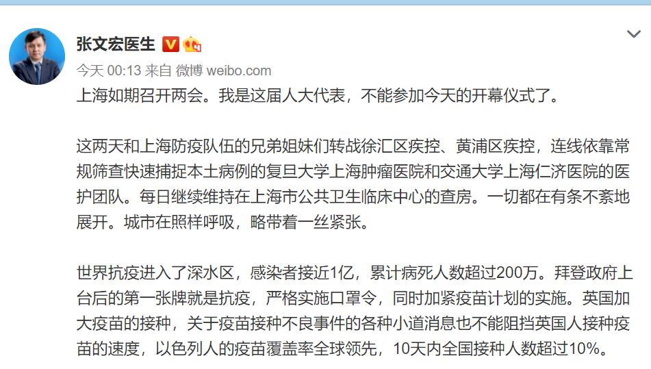 【张文宏说上海可能是疫情爆发,张文宏谈上海最新疫情】-第1张图片 【张文宏说上海可能是疫情爆发,张文宏谈上海最新疫情】-第1张图片