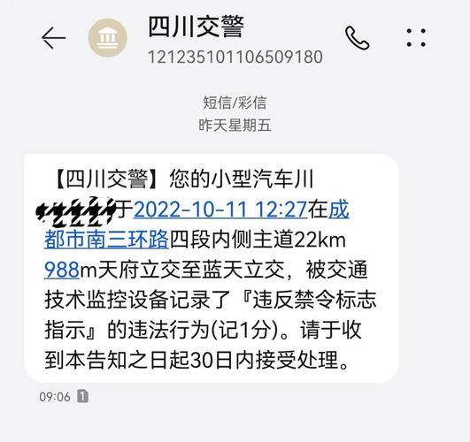成都尾号限行范围/成都尾号限行是多少-第6张图片 成都尾号限行范围/成都尾号限行是多少-第6张图片