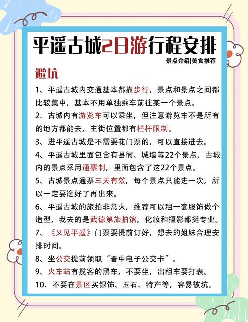【平遥限号吗,平遥限号最新通知2020】
