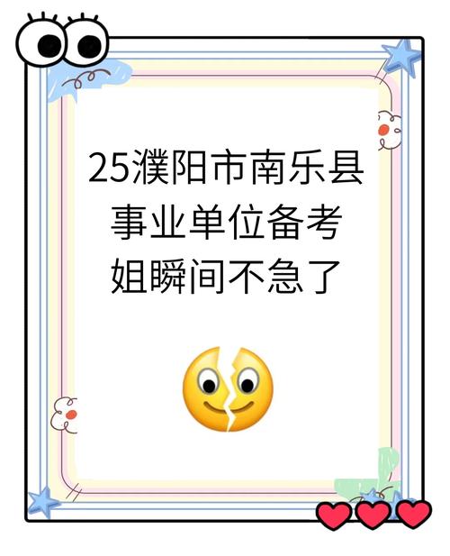 南乐县限号,南乐县限号吗-第2张图片 南乐县限号,南乐县限号吗-第2张图片