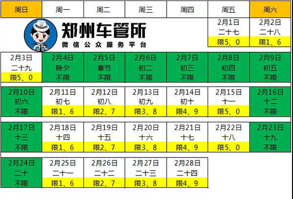 南乐县限号,南乐县限号吗-第3张图片 南乐县限号,南乐县限号吗-第3张图片