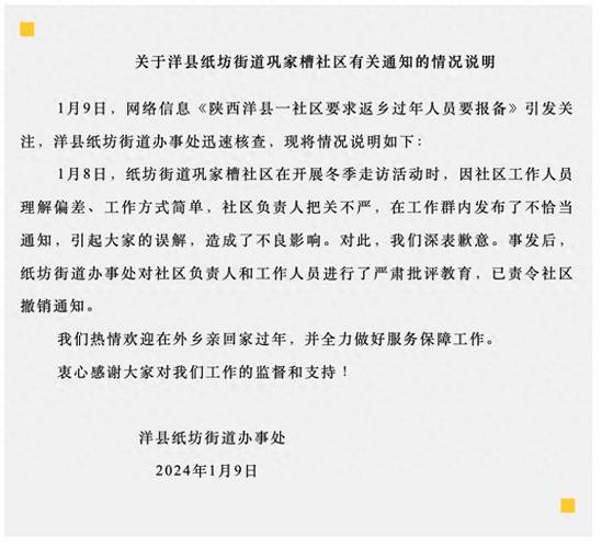 疫情报备,疫情报备方城县各村怎么报备-第2张图片 疫情报备,疫情报备方城县各村怎么报备-第2张图片