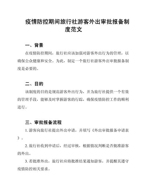 疫情报备,疫情报备方城县各村怎么报备-第3张图片 疫情报备,疫情报备方城县各村怎么报备-第3张图片