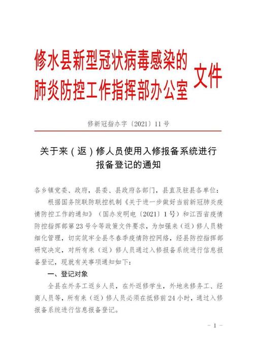 疫情报备,疫情报备方城县各村怎么报备-第4张图片 疫情报备,疫情报备方城县各村怎么报备-第4张图片