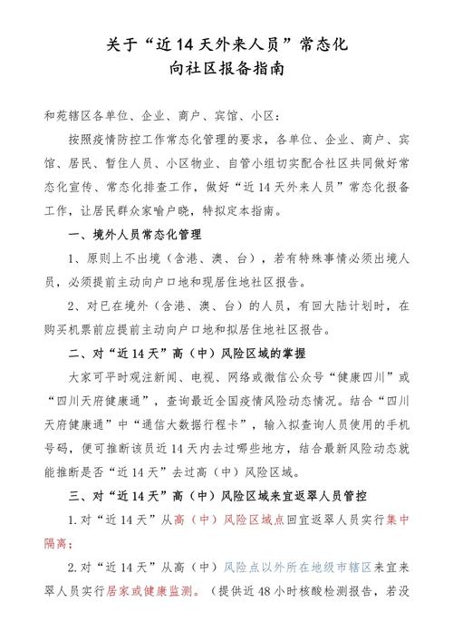 疫情报备,疫情报备方城县各村怎么报备-第8张图片 疫情报备,疫情报备方城县各村怎么报备-第8张图片