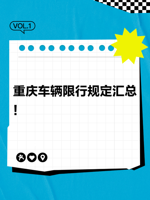 重庆取消限号/重庆取消限行-第6张图片 重庆取消限号/重庆取消限行-第6张图片