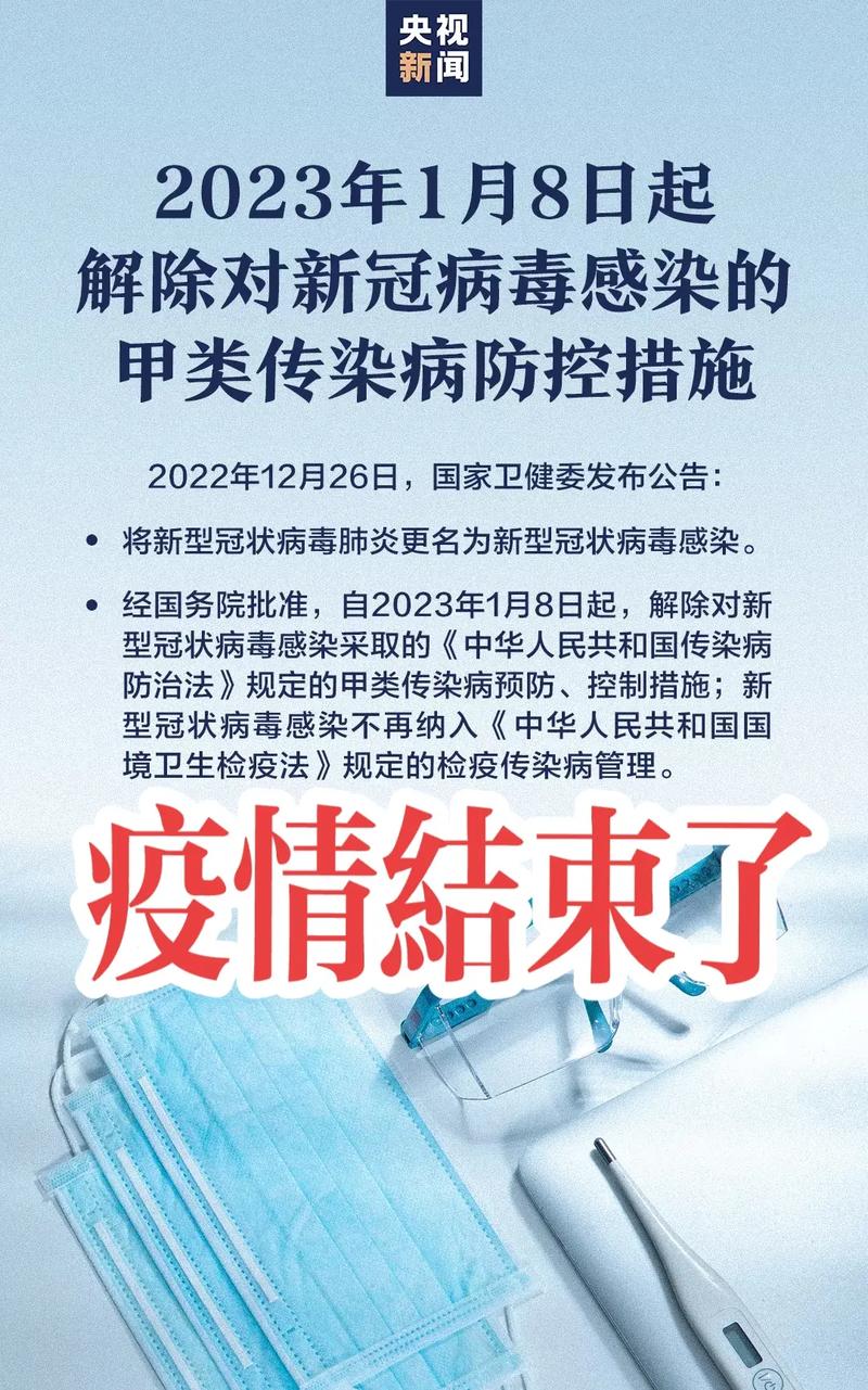 疫情什么时候结束(中国疫情什么时候结束)-第4张图片 疫情什么时候结束(中国疫情什么时候结束)-第4张图片