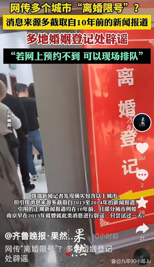 限号离婚/限号离婚政策