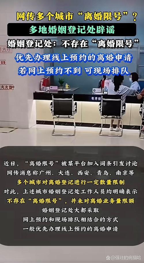 限号离婚/限号离婚政策-第2张图片 限号离婚/限号离婚政策-第2张图片