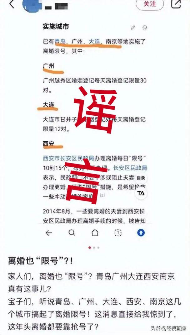 限号离婚/限号离婚政策-第6张图片 限号离婚/限号离婚政策-第6张图片