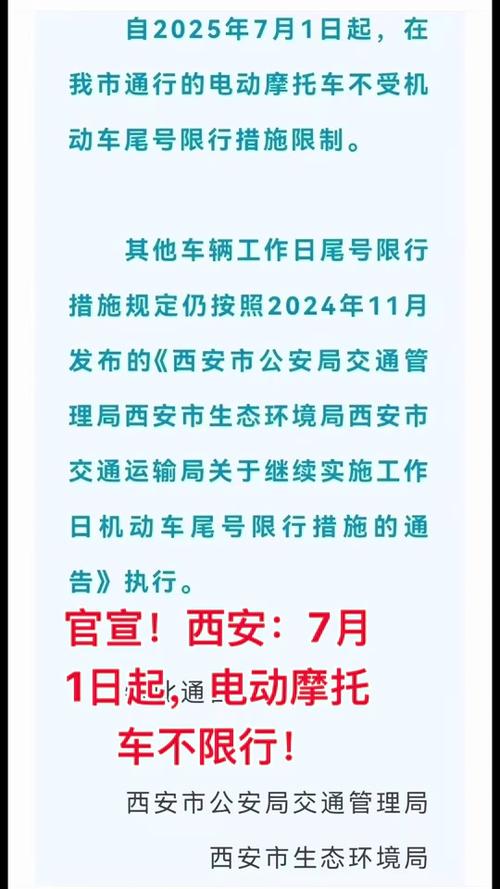 摩托车限号吗-京B摩托车限号吗