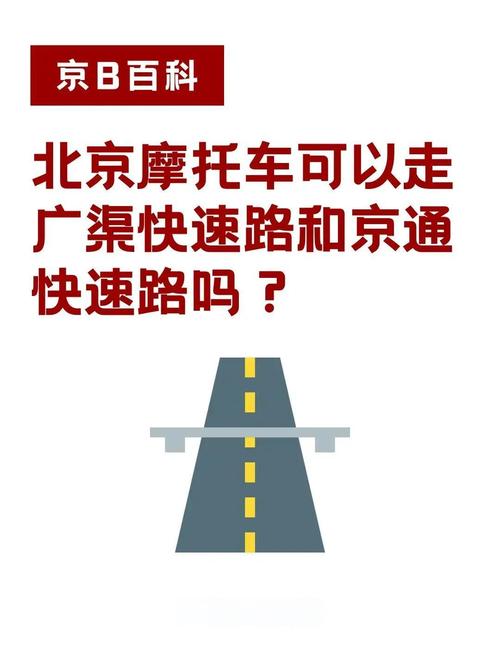 摩托车限号吗-京B摩托车限号吗-第2张图片 摩托车限号吗-京B摩托车限号吗-第2张图片