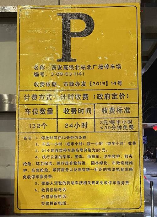 延安限号吗/延安限号么-第3张图片 延安限号吗/延安限号么-第3张图片