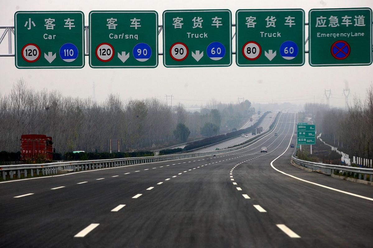 高速限号,高速限号时间段是几点-第1张图片 高速限号,高速限号时间段是几点-第1张图片