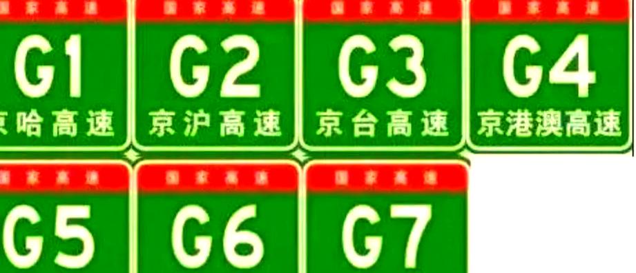 高速限号,高速限号时间段是几点-第4张图片 高速限号,高速限号时间段是几点-第4张图片