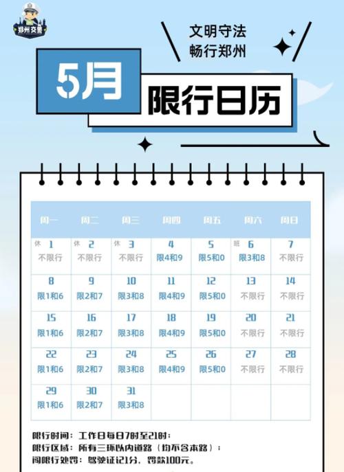 河南限号查询/河南限号查询系统-第1张图片 河南限号查询/河南限号查询系统-第1张图片