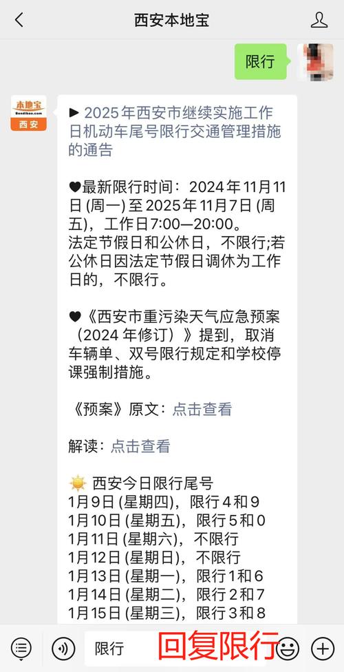 白银限号/白银限号不-第7张图片 白银限号/白银限号不-第7张图片