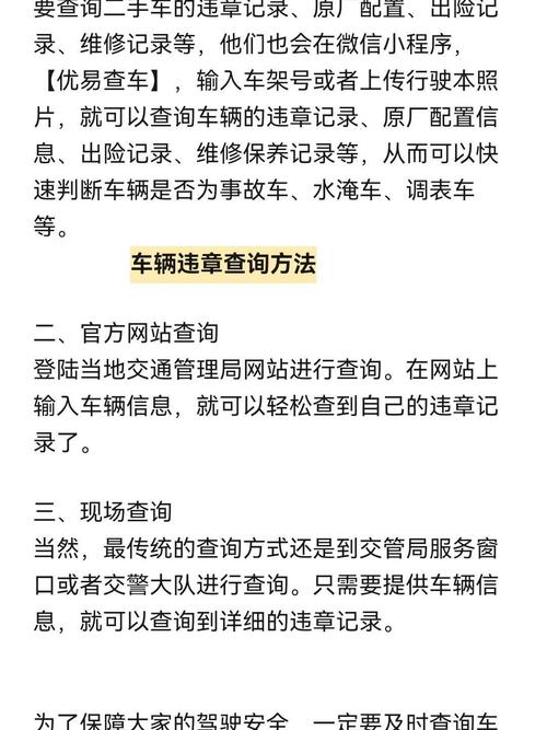 郑州车牌号限行查询,郑州车牌号限行查询今天-第2张图片 郑州车牌号限行查询,郑州车牌号限行查询今天-第2张图片
