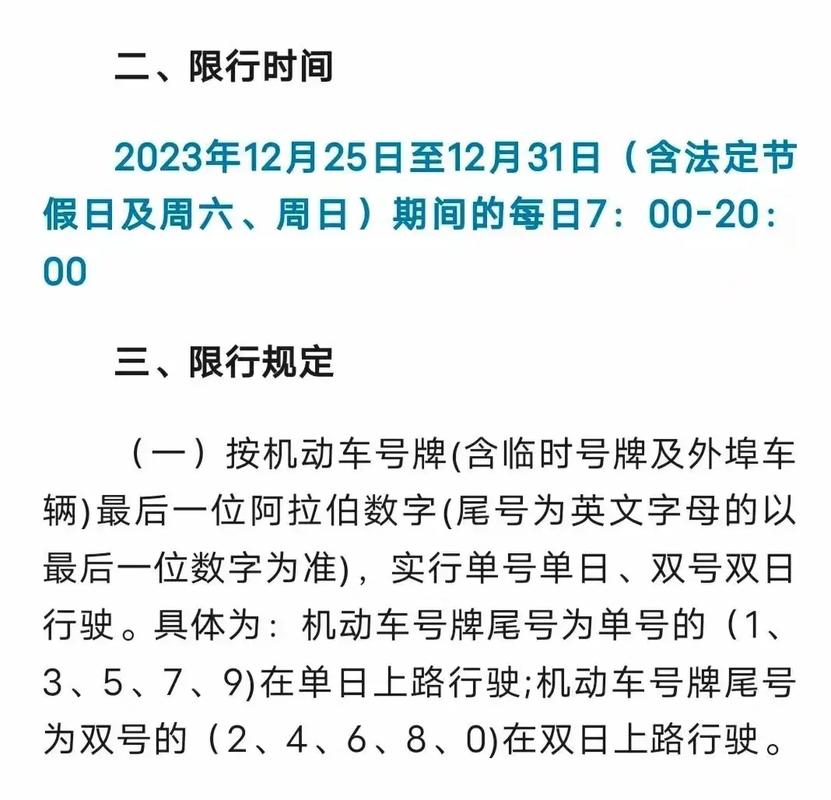石家庄平山限号/石家庄平山限行尾号-第5张图片 石家庄平山限号/石家庄平山限行尾号-第5张图片