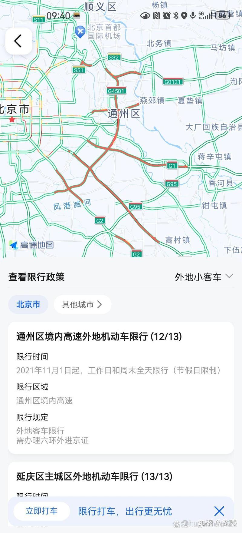 山海关限号(山海关限号查询)-第2张图片 山海关限号(山海关限号查询)-第2张图片