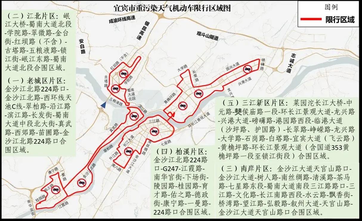 限号限行-限号限行区域-第6张图片 限号限行-限号限行区域-第6张图片