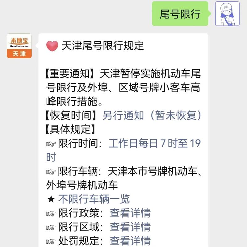 限号挨罚,限号被罚多长时间-第4张图片 限号挨罚,限号被罚多长时间-第4张图片